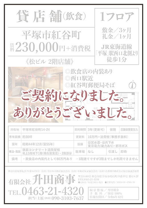 sold out